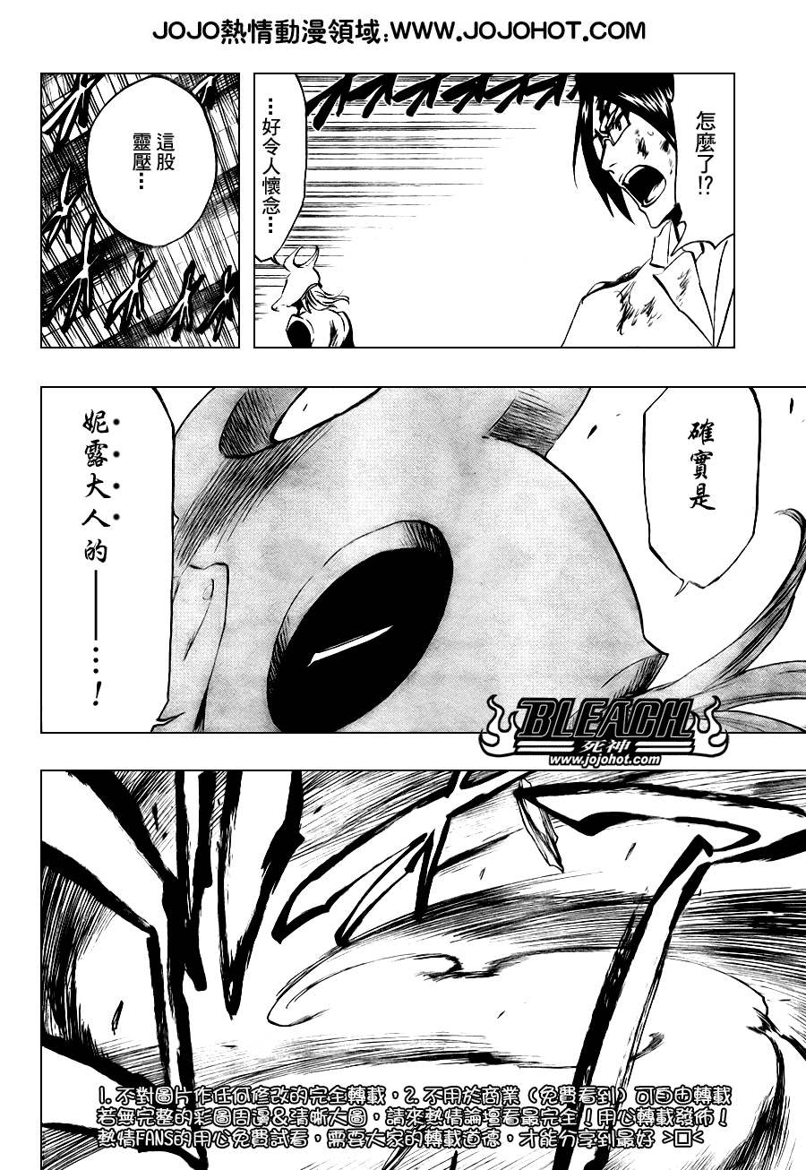 《死神》漫画最新章节第291话免费下拉式在线观看章节第【2】张图片