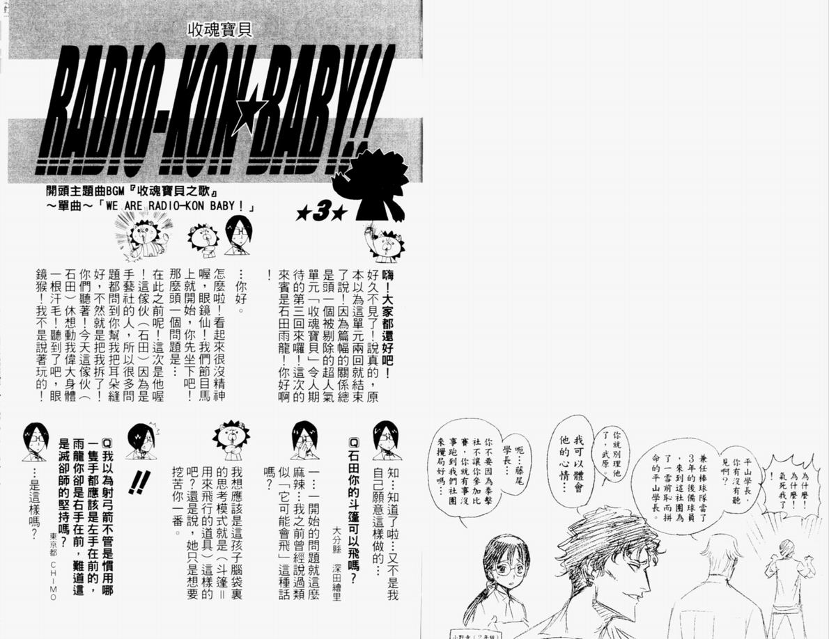 《死神》漫画最新章节第12卷免费下拉式在线观看章节第【91】张图片