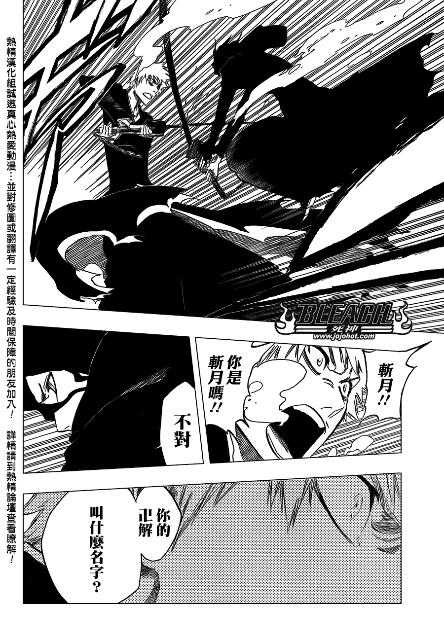 《死神》漫画最新章节第409话免费下拉式在线观看章节第【10】张图片