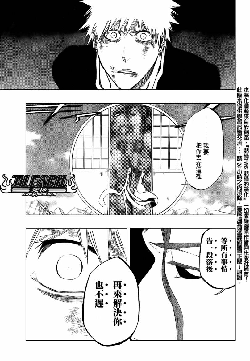 《死神》漫画最新章节第406话免费下拉式在线观看章节第【17】张图片