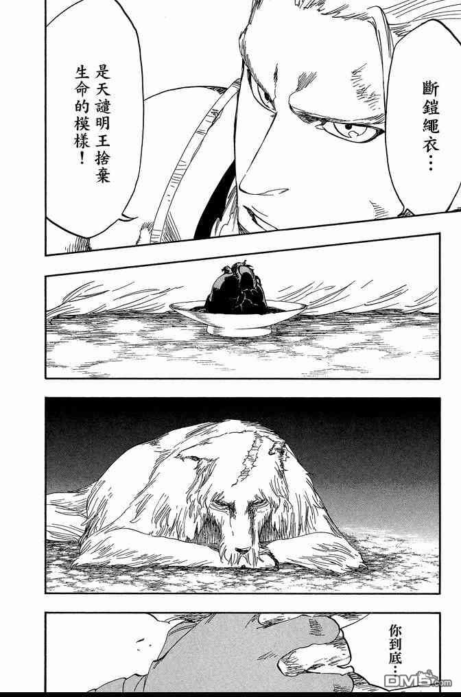 《死神》漫画最新章节第62卷免费下拉式在线观看章节第【124】张图片