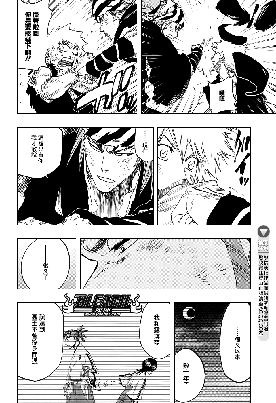 《死神》漫画最新章节第682话 The two sided world end免费下拉式在线观看章节第【8】张图片