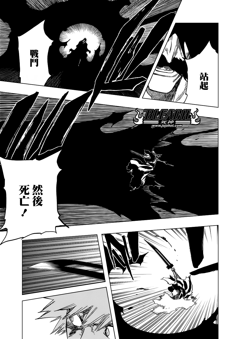 《死神》漫画最新章节第675话 我的骨血免费下拉式在线观看章节第【11】张图片