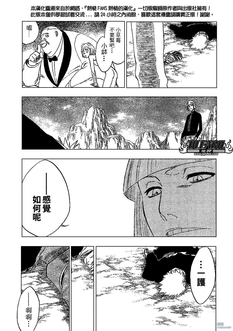 《死神》漫画最新章节第222话免费下拉式在线观看章节第【11】张图片