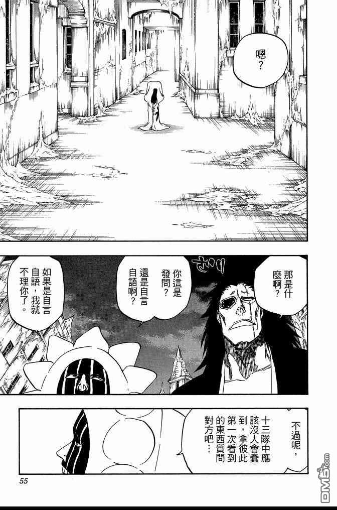 《死神》漫画最新章节第70卷免费下拉式在线观看章节第【55】张图片