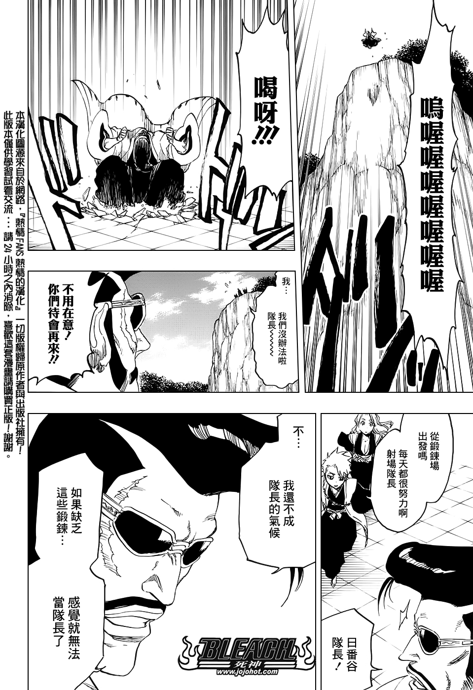 《死神》漫画最新章节第685话 完美的结局免费下拉式在线观看章节第【12】张图片