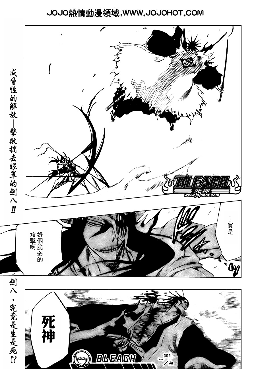 《死神》漫画最新章节第309话免费下拉式在线观看章节第【18】张图片