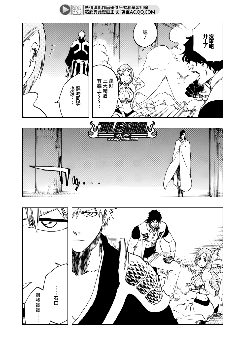 《死神》漫画最新章节第660话 KUBD TITE免费下拉式在线观看章节第【11】张图片