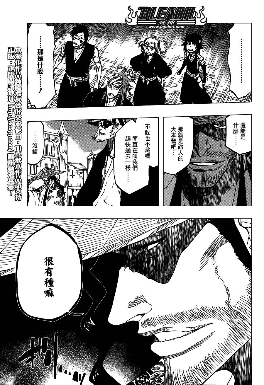 《死神》漫画最新章节第628话 New World Orders免费下拉式在线观看章节第【14】张图片