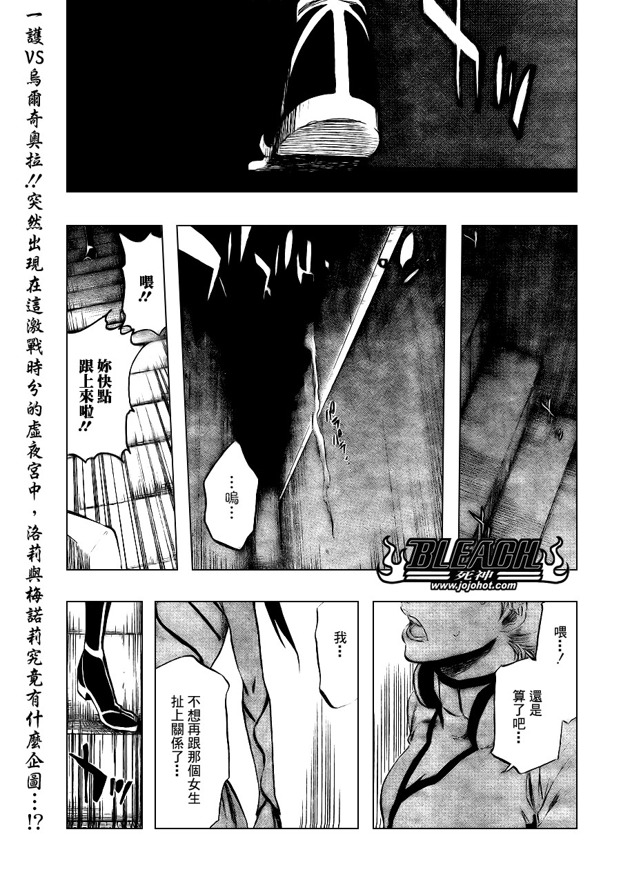 《死神》漫画最新章节第341话免费下拉式在线观看章节第【1】张图片