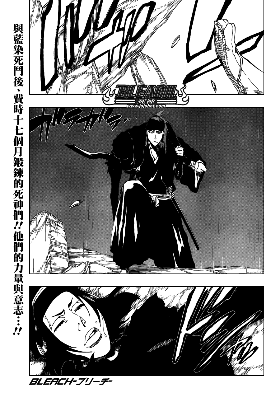 《死神》漫画最新章节第466话 Screaming Invader免费下拉式在线观看章节第【1】张图片