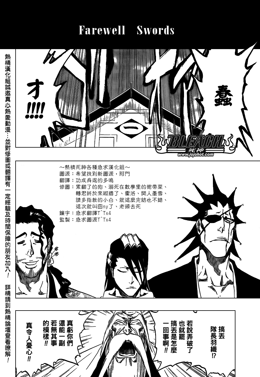 《死神》漫画最新章节第423话免费下拉式在线观看章节第【4】张图片