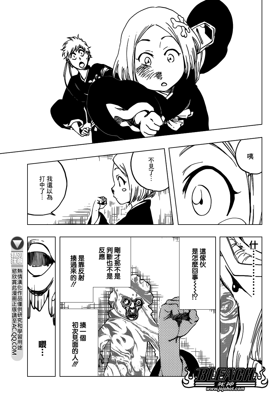 《死神》漫画最新章节第571话 a Devilish Perspective免费下拉式在线观看章节第【9】张图片