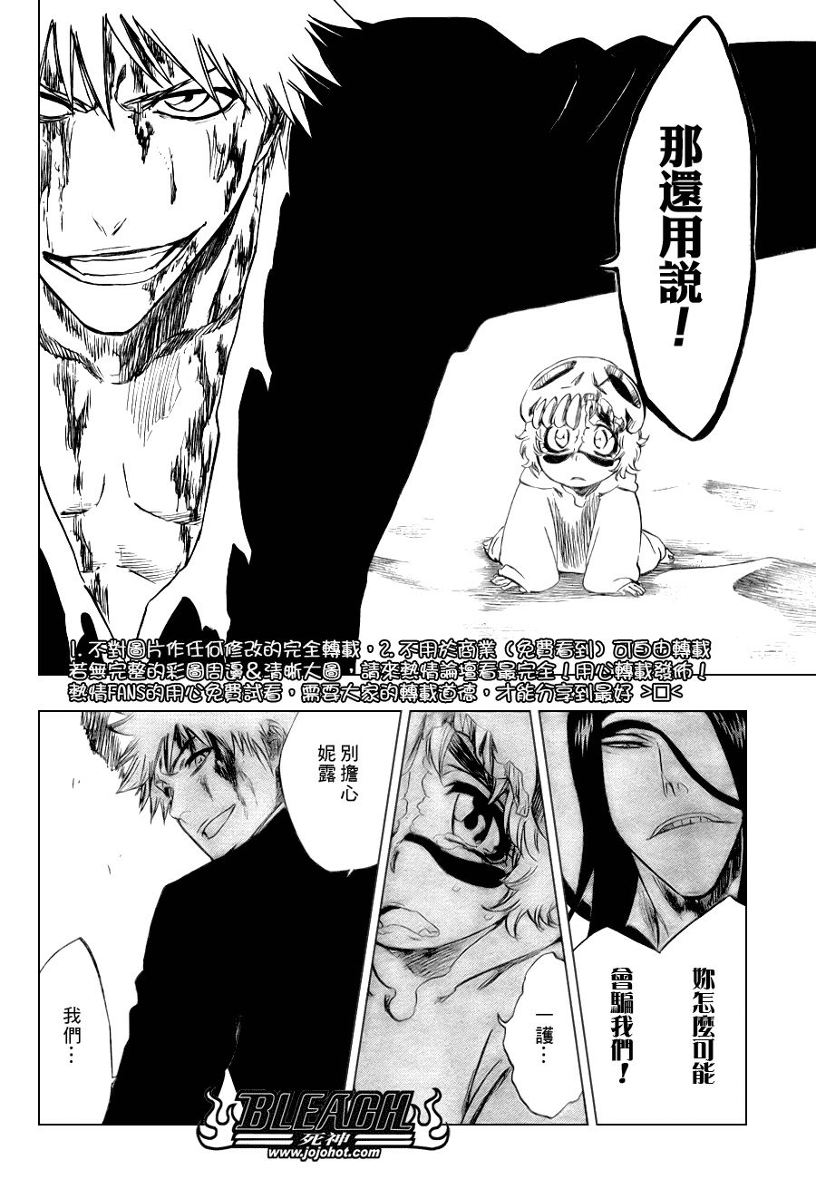 《死神》漫画最新章节第290话免费下拉式在线观看章节第【7】张图片