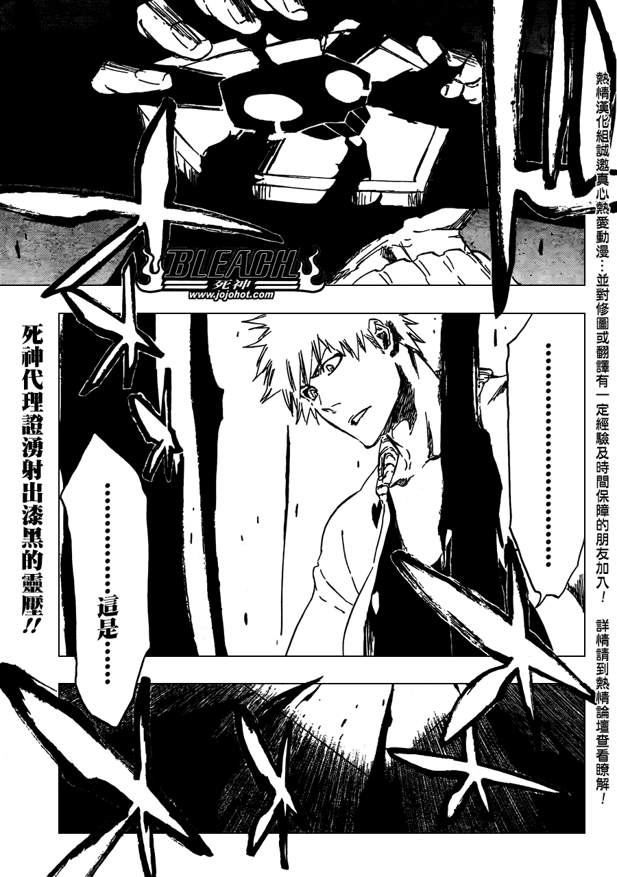 《死神》漫画最新章节第437话免费下拉式在线观看章节第【1】张图片