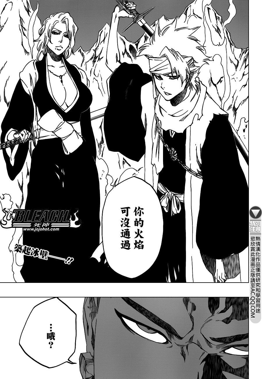 《死神》漫画最新章节第547话 Peace from Shadows免费下拉式在线观看章节第【19】张图片