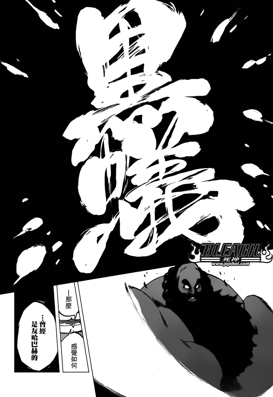 《死神》漫画最新章节第609话 〝Ａ〞免费下拉式在线观看章节第【6】张图片