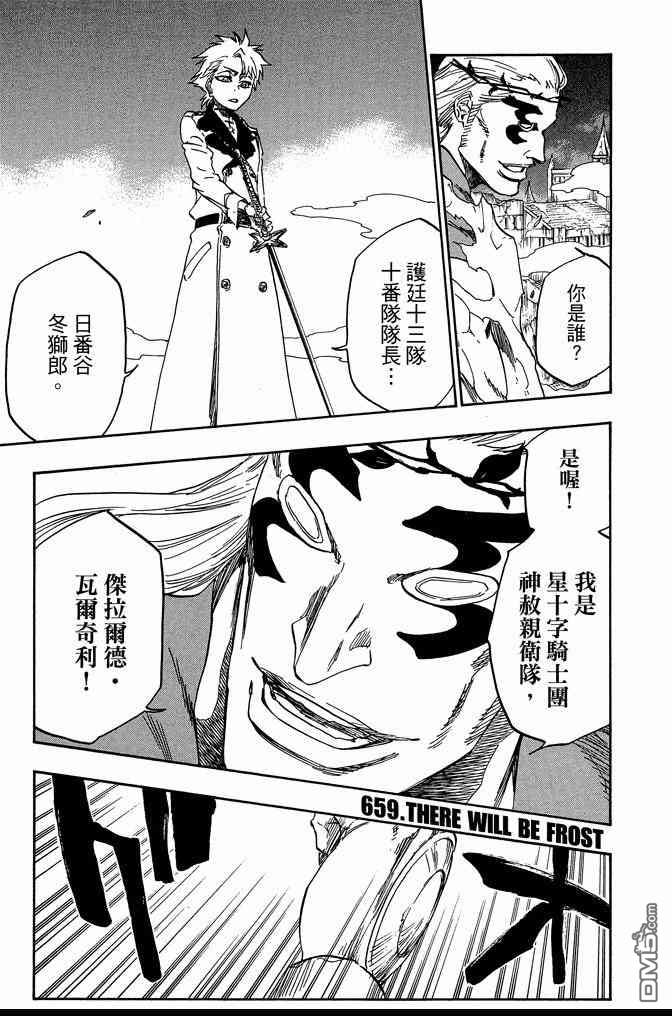 《死神》漫画最新章节第72卷免费下拉式在线观看章节第【115】张图片