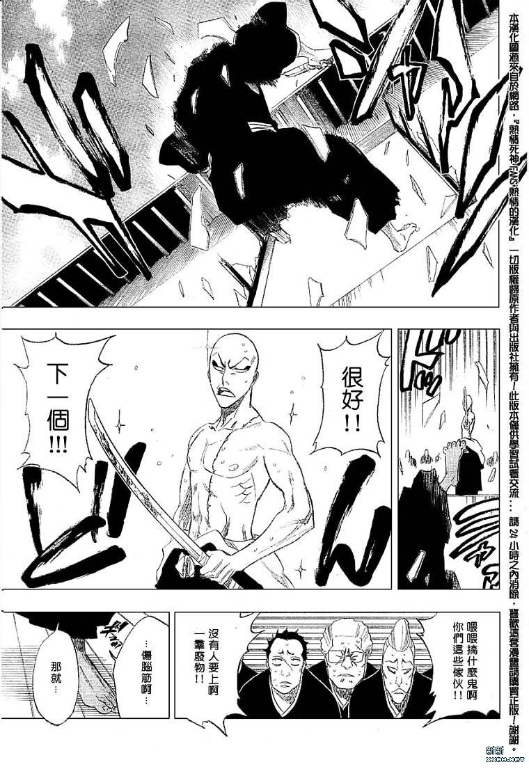 《死神》漫画最新章节第180话免费下拉式在线观看章节第【7】张图片