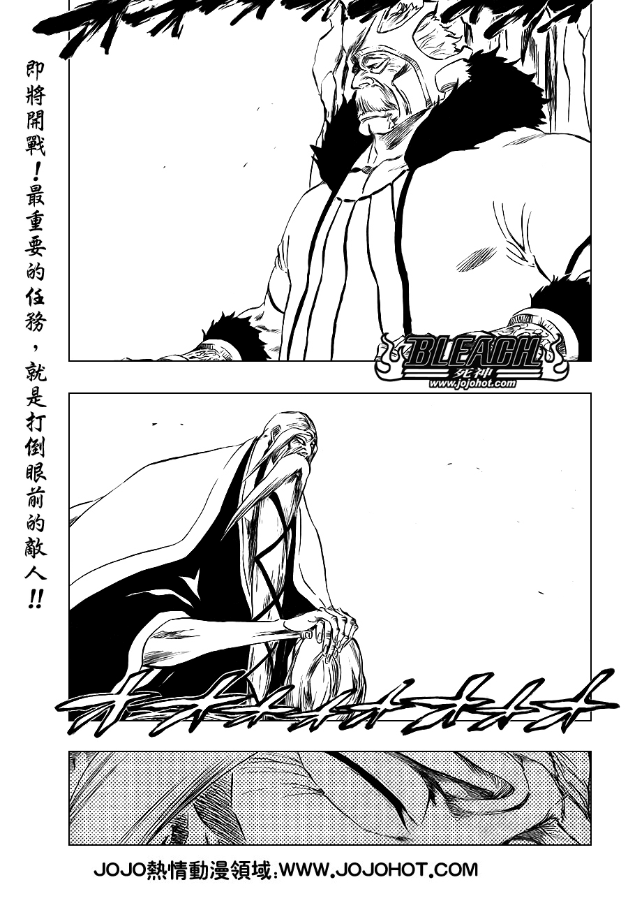 《死神》漫画最新章节第329话免费下拉式在线观看章节第【1】张图片