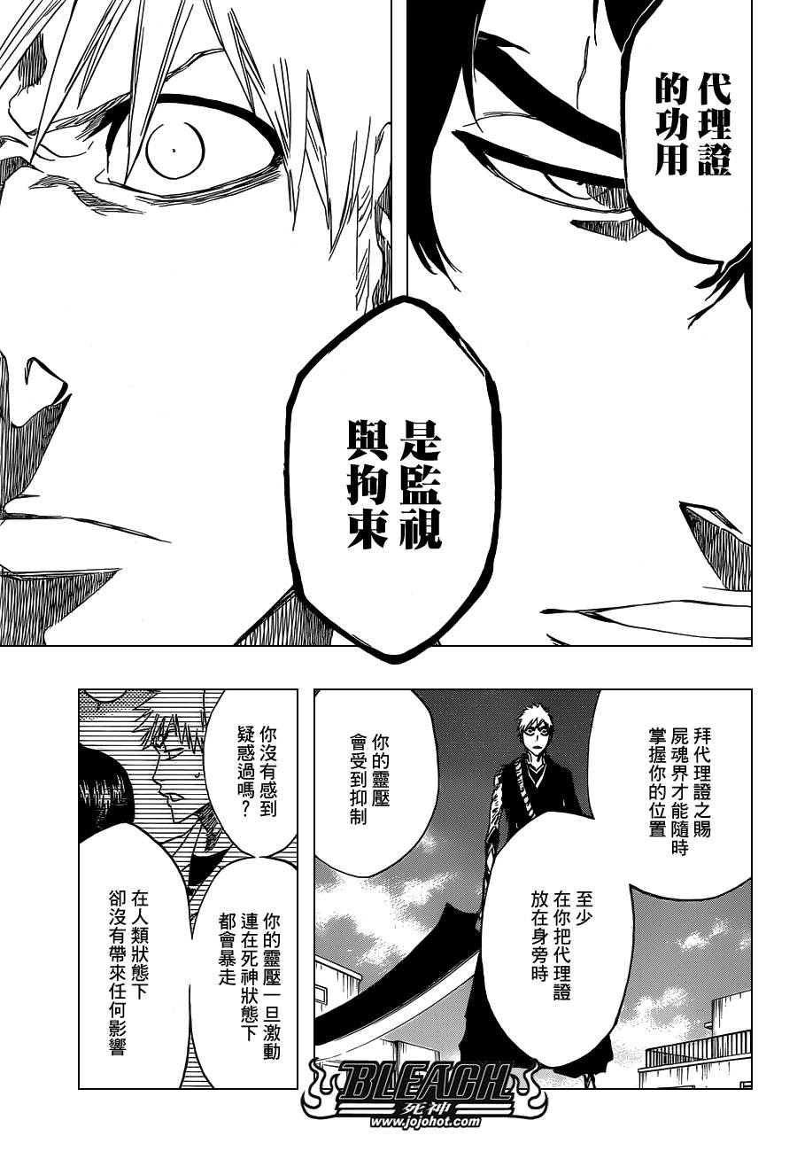 《死神》漫画最新章节第474话 believe免费下拉式在线观看章节第【12】张图片