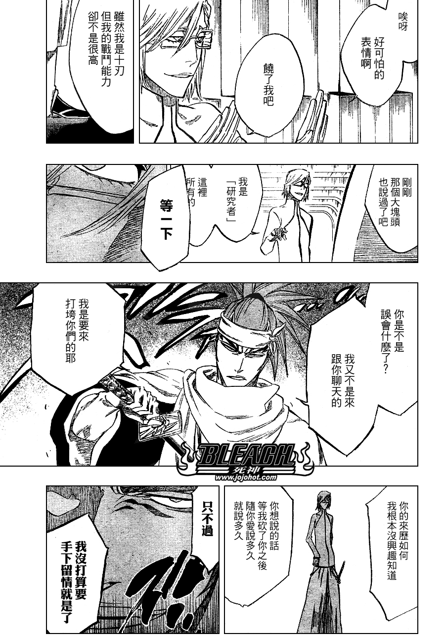 《死神》漫画最新章节第265话免费下拉式在线观看章节第【7】张图片