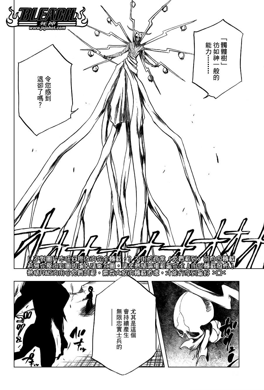 《死神》漫画最新章节第345话免费下拉式在线观看章节第【2】张图片