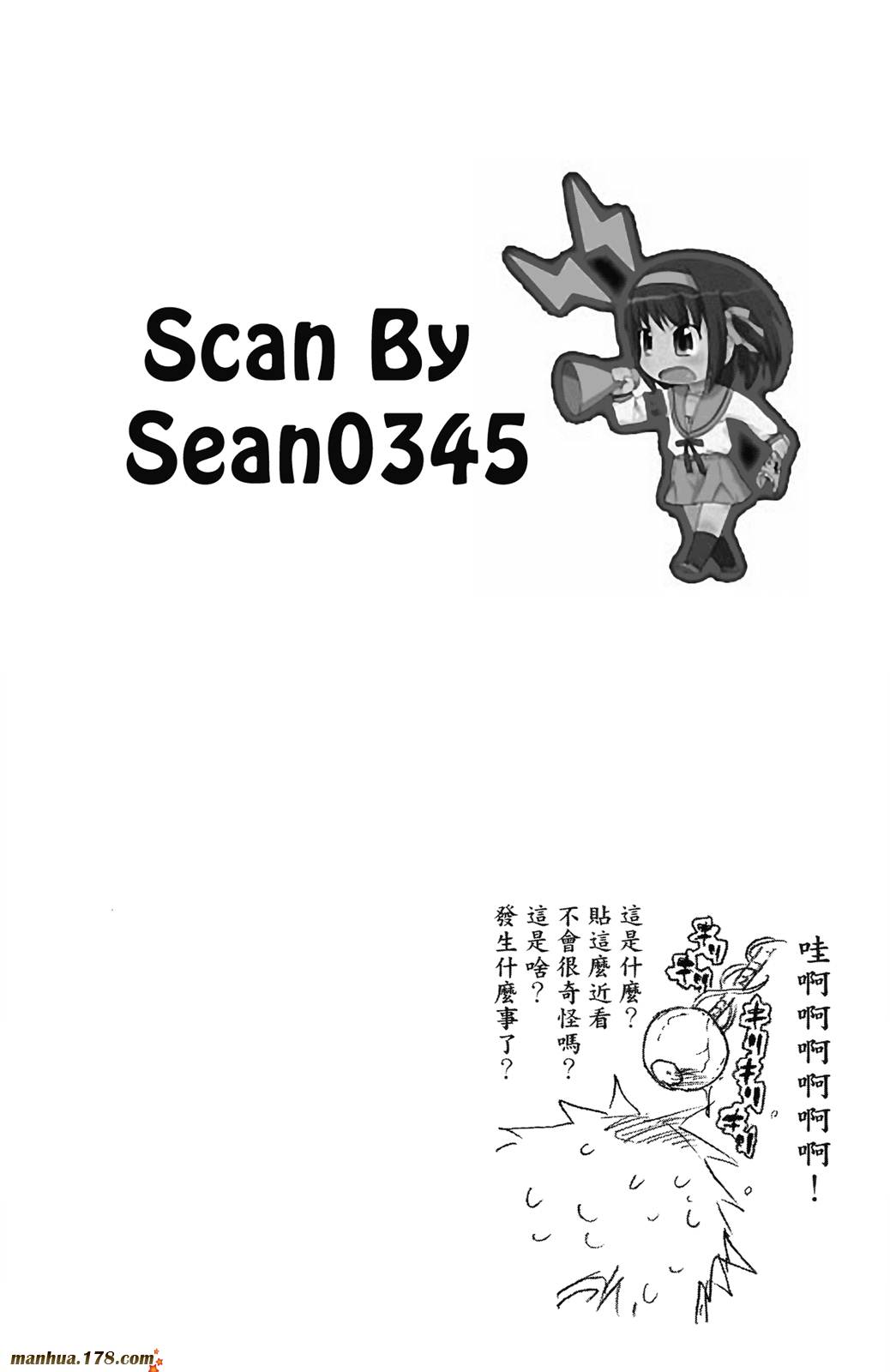 《死神》漫画最新章节第42卷免费下拉式在线观看章节第【62】张图片