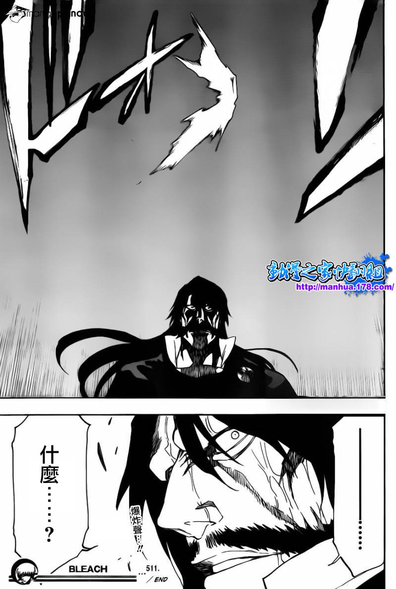 《死神》漫画最新章节第511话 双足挺立而亡免费下拉式在线观看章节第【18】张图片