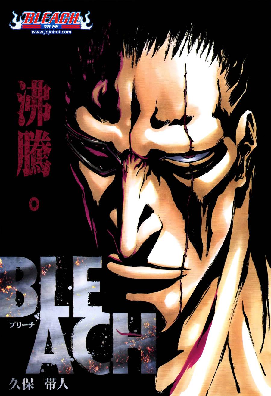 《死神》漫画最新章节第573话 I AM THE EDGE免费下拉式在线观看章节第【1】张图片