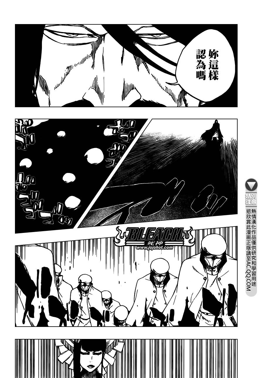 《死神》漫画最新章节第599话 Too Early to Win Too Late to Know免费下拉式在线观看章节第【4】张图片