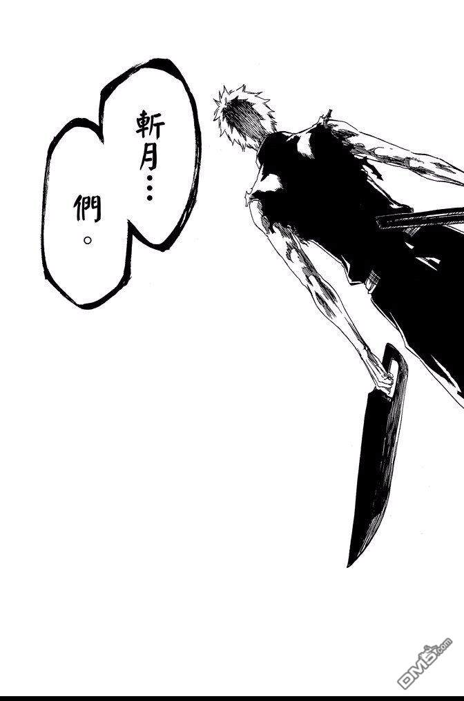 《死神》漫画最新章节第61卷免费下拉式在线观看章节第【35】张图片