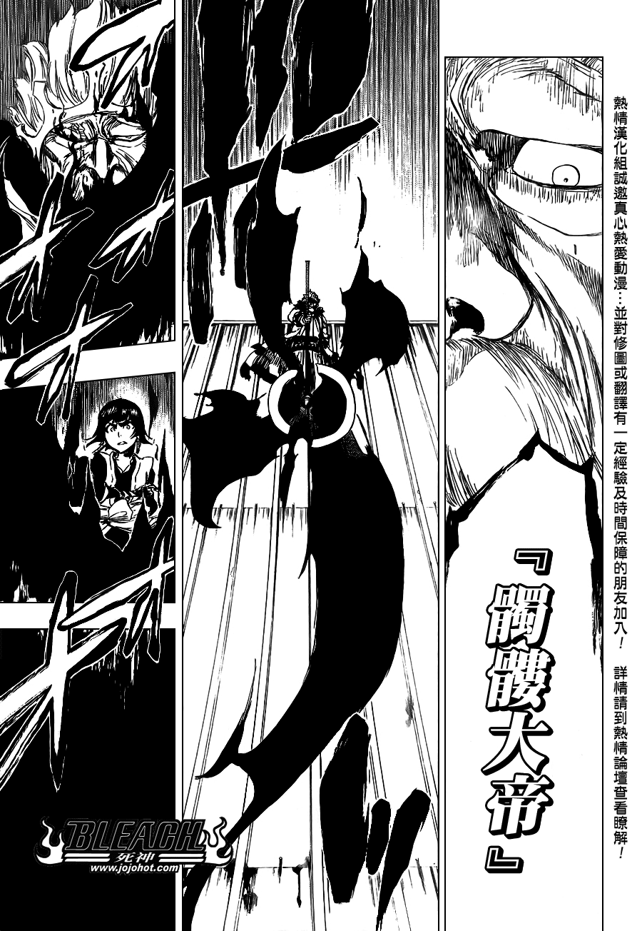 《死神》漫画最新章节第356话免费下拉式在线观看章节第【17】张图片