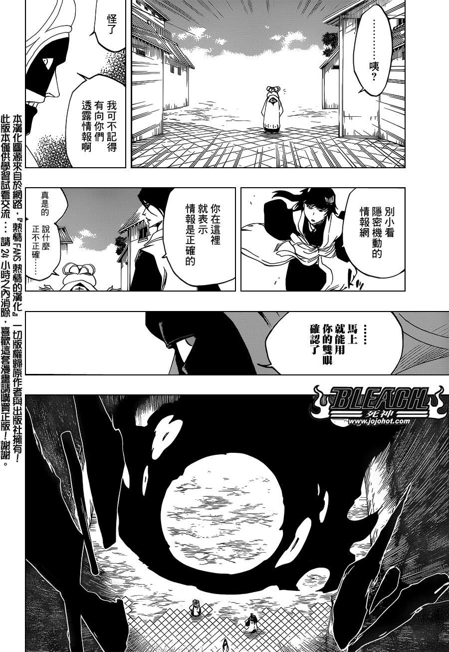 《死神》漫画最新章节第686话 Death&Strawberry免费下拉式在线观看章节第【5】张图片