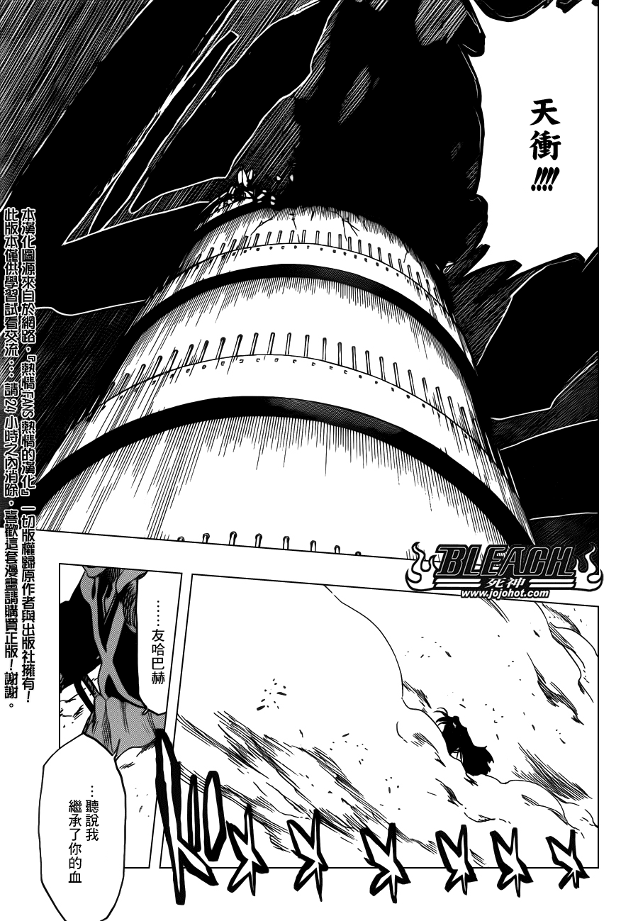 《死神》漫画最新章节第618话 The Dark Arm免费下拉式在线观看章节第【15】张图片