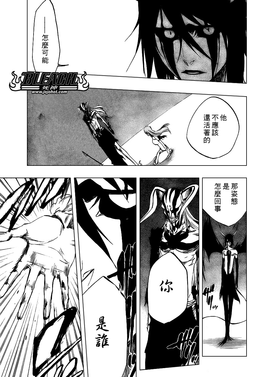 《死神》漫画最新章节第350话免费下拉式在线观看章节第【7】张图片