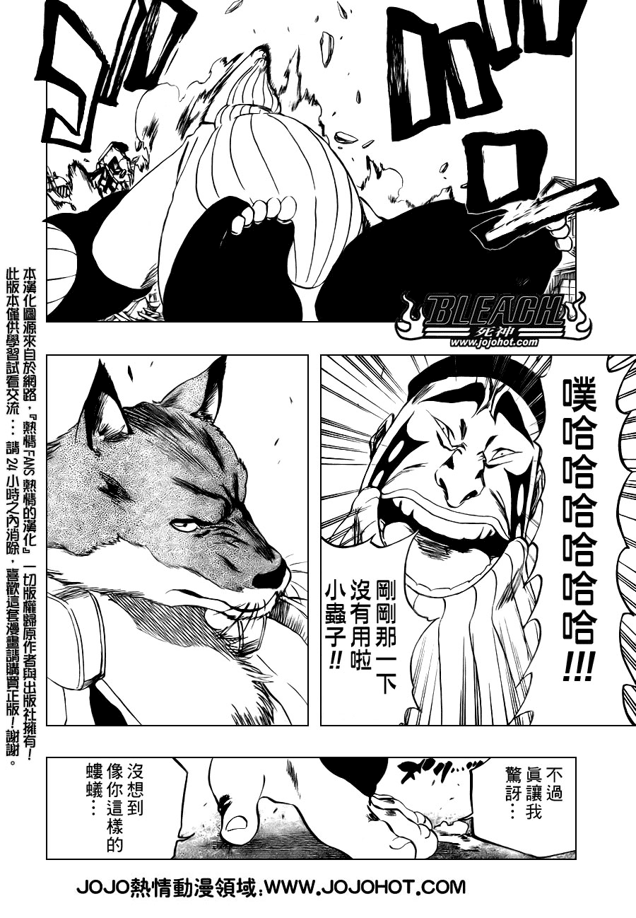 《死神》漫画最新章节第327话免费下拉式在线观看章节第【12】张图片