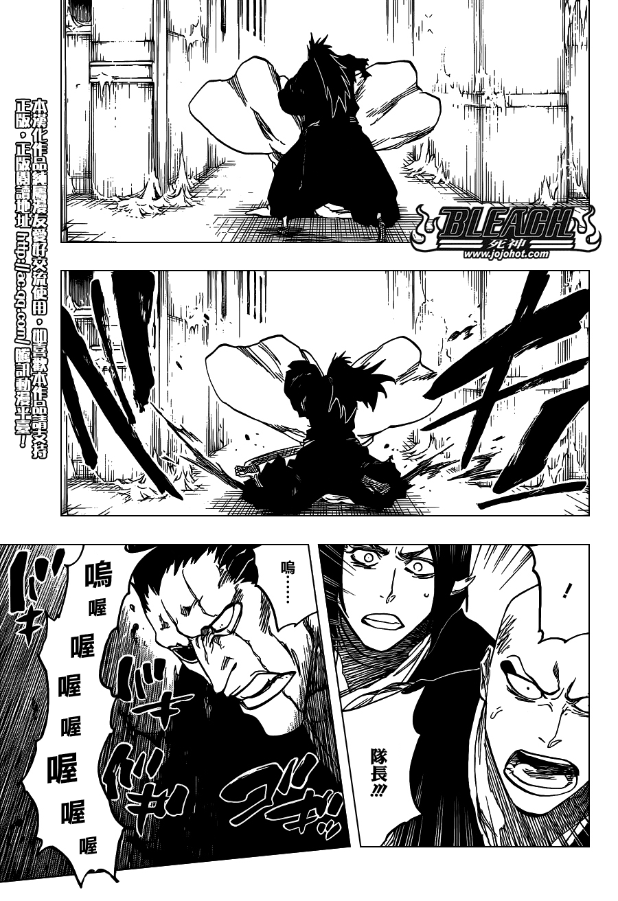 《死神》漫画最新章节第636话 Sensitive Monster免费下拉式在线观看章节第【11】张图片