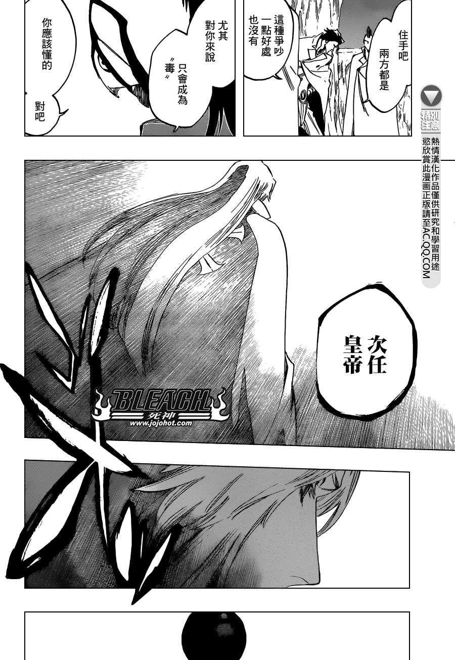 《死神》漫画最新章节第543话 Letters免费下拉式在线观看章节第【15】张图片