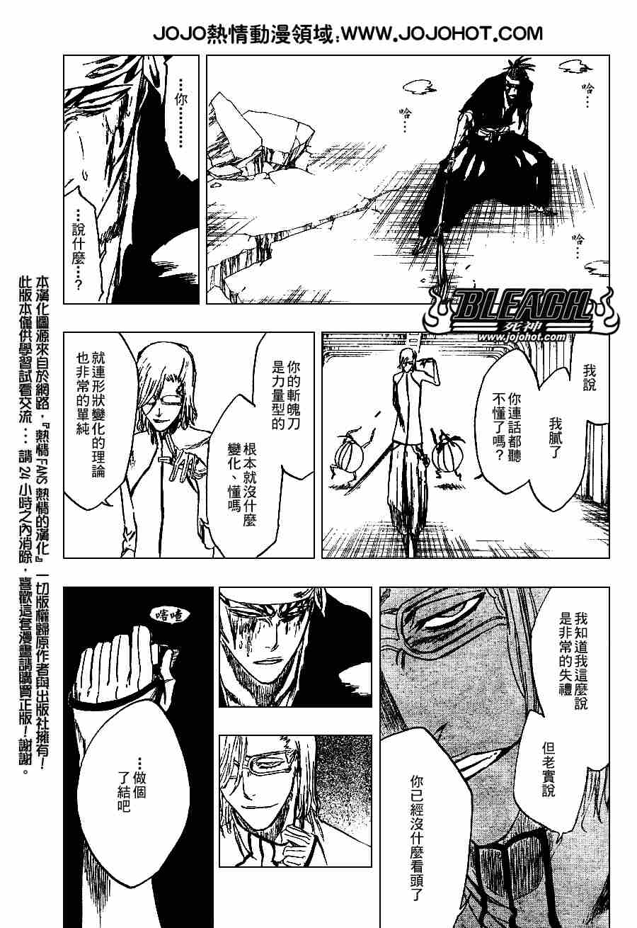 《死神》漫画最新章节第272话免费下拉式在线观看章节第【11】张图片