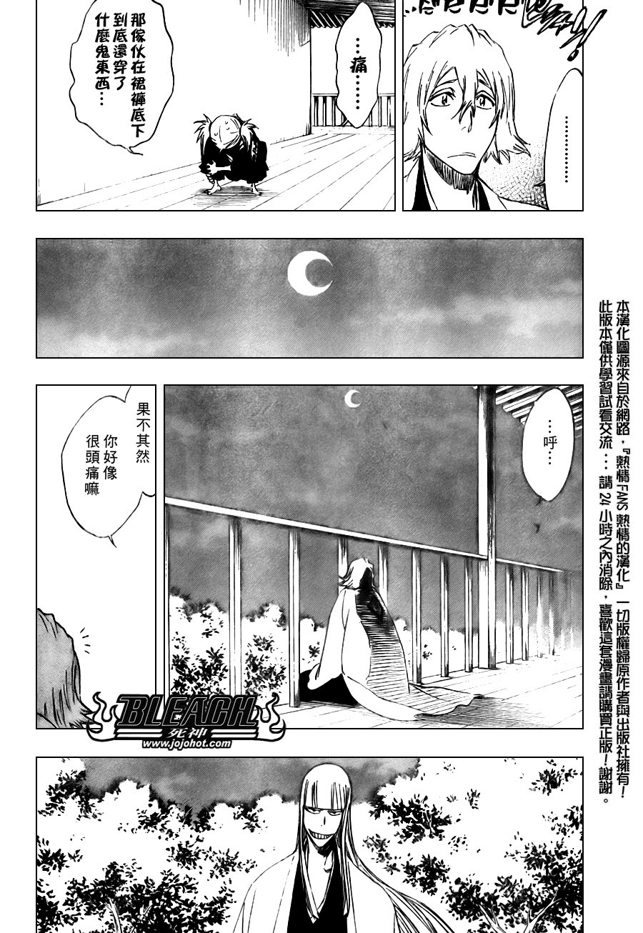 《死神》漫画最新章节第107话免费下拉式在线观看章节第【11】张图片