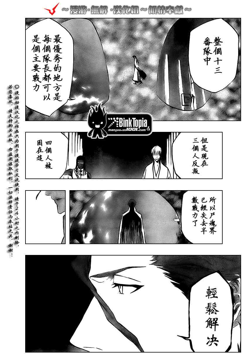 《死神》漫画最新章节第314话免费下拉式在线观看章节第【12】张图片