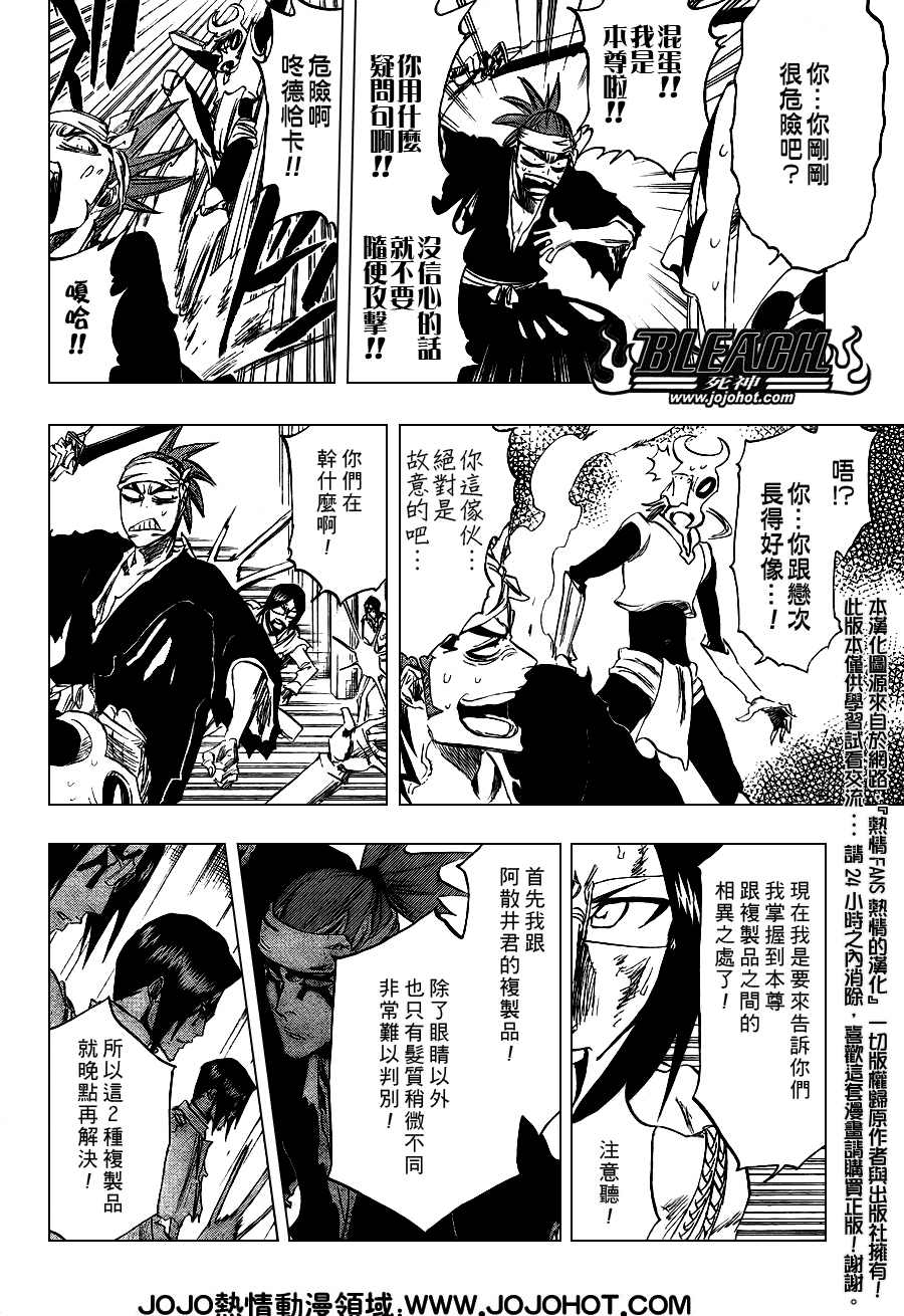 《死神》漫画最新章节第292话免费下拉式在线观看章节第【10】张图片