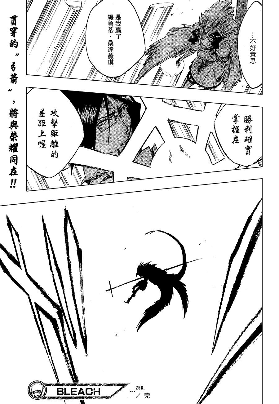 《死神》漫画最新章节第258话免费下拉式在线观看章节第【19】张图片