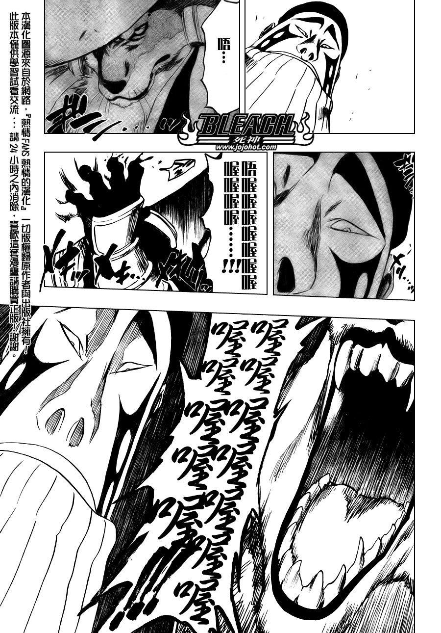 《死神》漫画最新章节第327话免费下拉式在线观看章节第【7】张图片