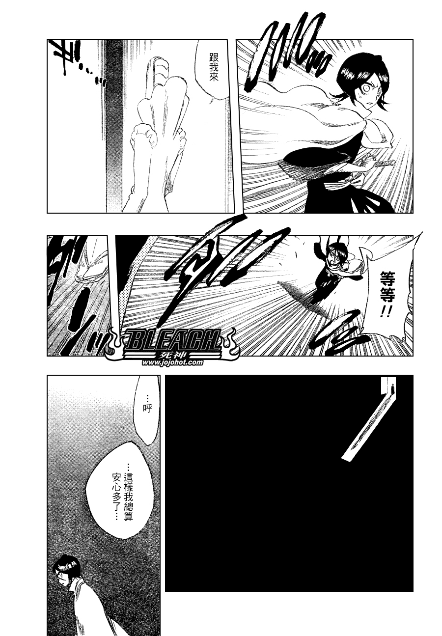 《死神》漫画最新章节第262话免费下拉式在线观看章节第【17】张图片