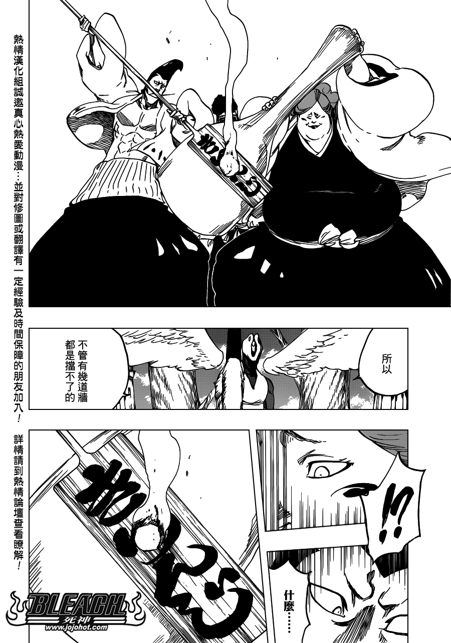 《死神》漫画最新章节第604话 REVITALIZE免费下拉式在线观看章节第【12】张图片