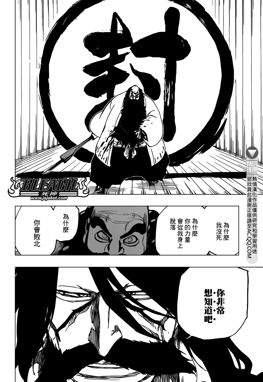 《死神》漫画最新章节第610话 Mausoleum of Skulls免费下拉式在线观看章节第【5】张图片