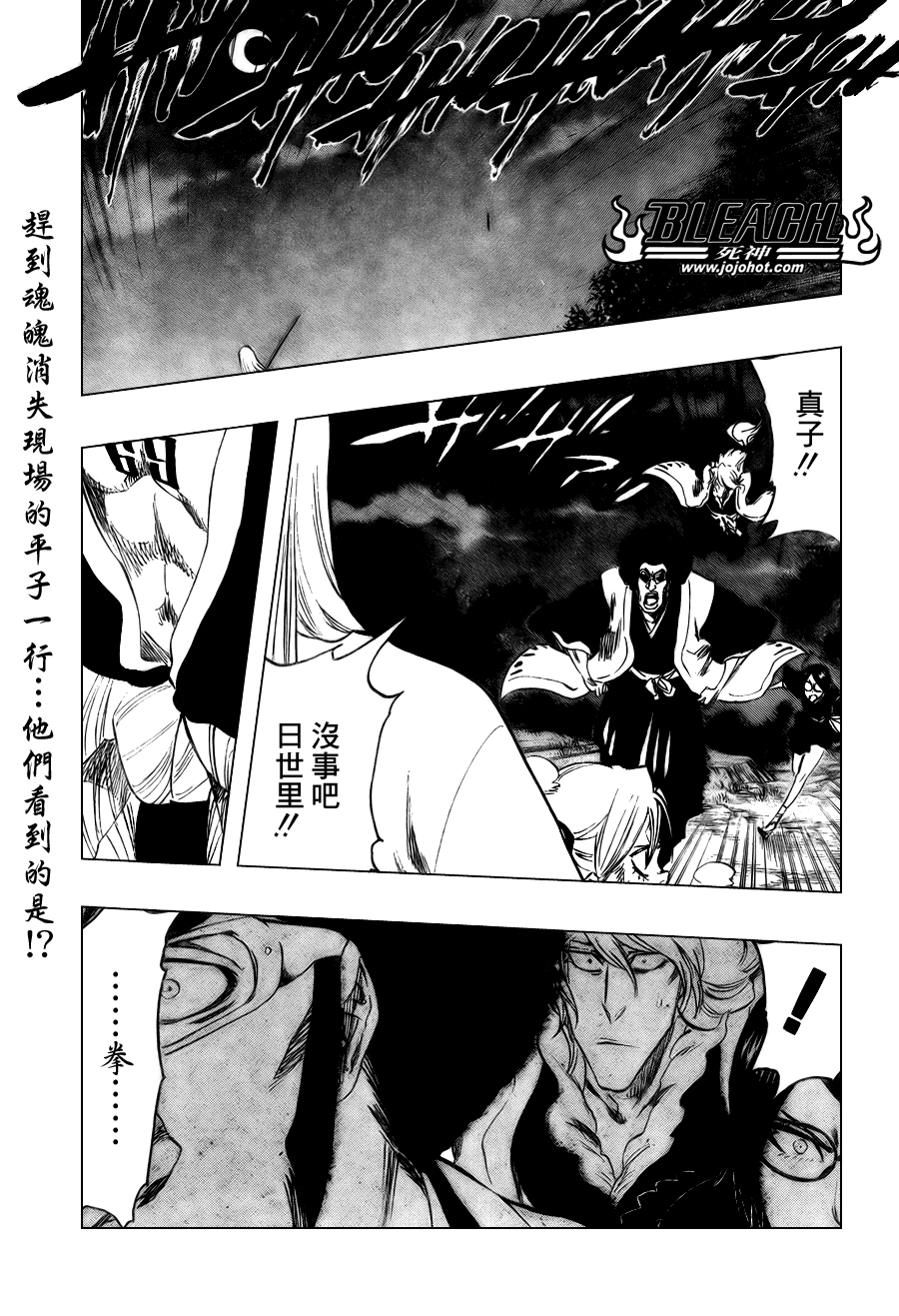 《死神》漫画最新章节第101话免费下拉式在线观看章节第【1】张图片