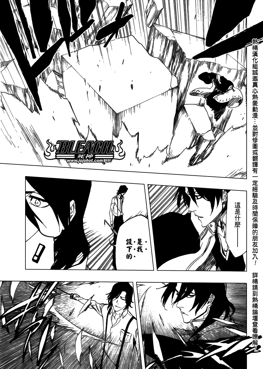 《死神》漫画最新章节第468话 RAID AS A BLADE免费下拉式在线观看章节第【15】张图片